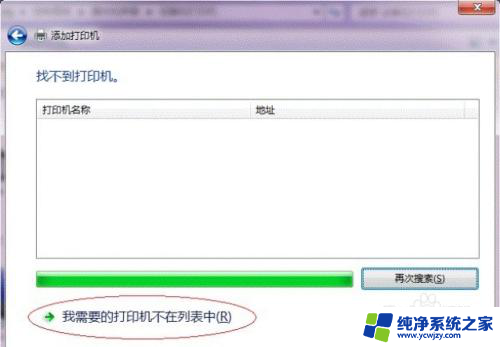 win7共享打印机可以用文件显示没有权限 win7打印机共享没有权限怎么办