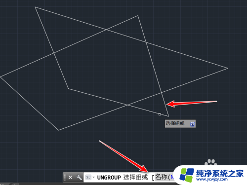 cad解除编组快捷键 CAD解组快捷键操作步骤