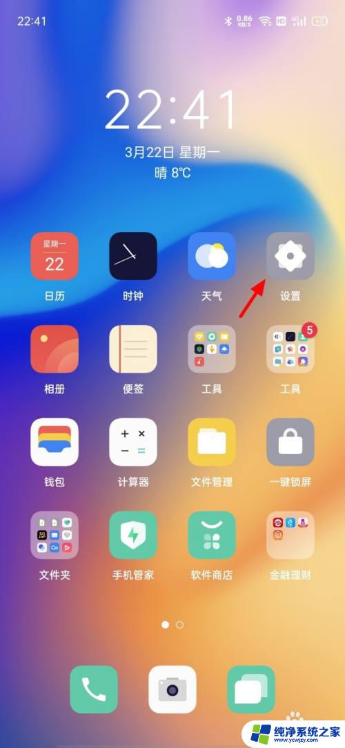 opporeno7怎么设置锁屏壁纸 OPPO手机自定义锁屏壁纸的步骤