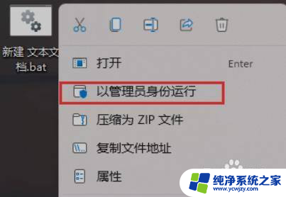 win11桌面图标变成白色文件怎么回事 Win11图标变成白色文件怎么办