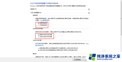 win7共享打印机可以用文件显示没有权限 win7打印机共享没有权限怎么办