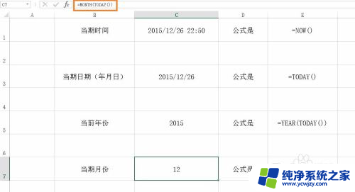 excel系统当前日期 Excel中获取系统当前日期的函数