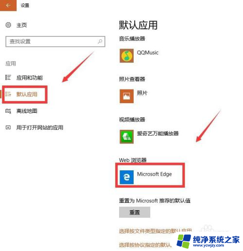 edge默认浏览器怎么取消 Win10取消Edge默认浏览器的步骤