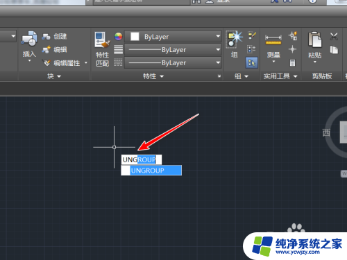 cad解除编组快捷键 CAD解组快捷键操作步骤