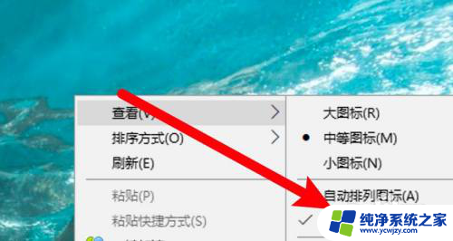 win11自动选中 如何设置电脑图标自动补位