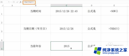 excel系统当前日期 Excel中获取系统当前日期的函数