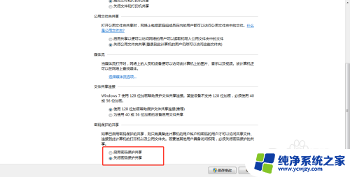 win7共享打印机可以用文件显示没有权限 win7打印机共享没有权限怎么办