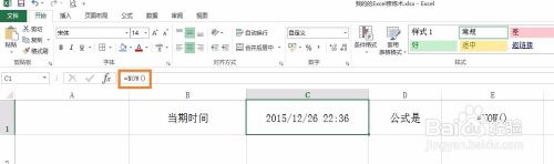 excel系统当前日期 Excel中获取系统当前日期的函数