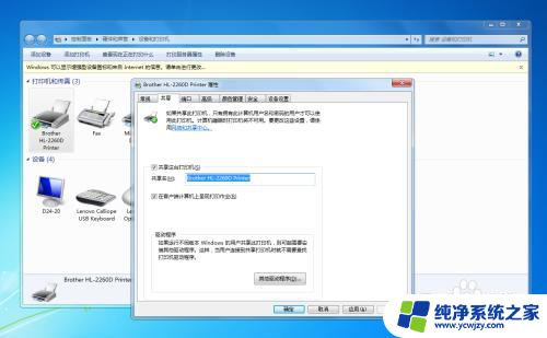 win7共享打印机可以用文件显示没有权限 win7打印机共享没有权限怎么办