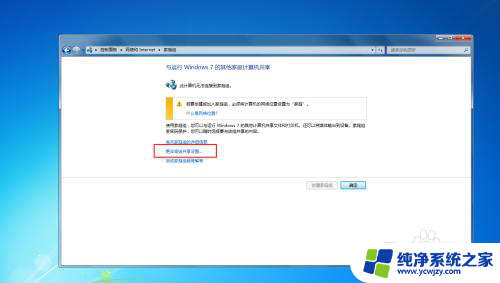 win7共享打印机可以用文件显示没有权限 win7打印机共享没有权限怎么办