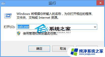 win10计算器文件 Win10系统计算器如何打开