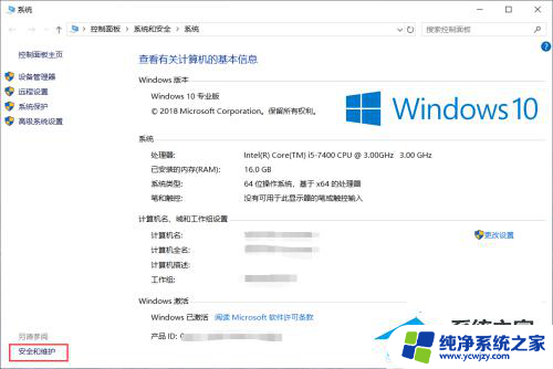 win10允许此应用对你的电脑进行更改没有是选项 Win10提示允许应用更改权限的处理方法