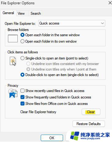 win11怎样清除电脑使用痕迹 Win11文件资源管理器如何清除快速访问历史记录教程