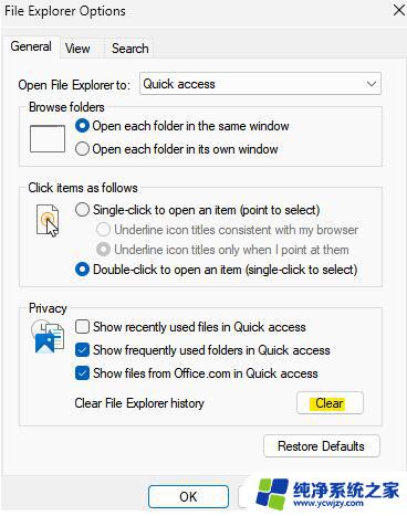 win11怎样清除电脑使用痕迹 Win11文件资源管理器如何清除快速访问历史记录教程