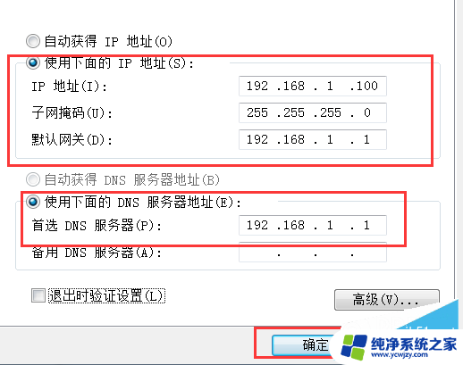 电脑wifi连接有限的访问权限 解决无线网络连接有限访问权限的步骤