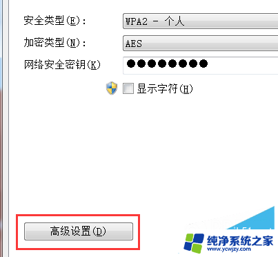 电脑wifi连接有限的访问权限 解决无线网络连接有限访问权限的步骤