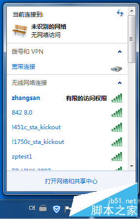 电脑wifi连接有限的访问权限 解决无线网络连接有限访问权限的步骤