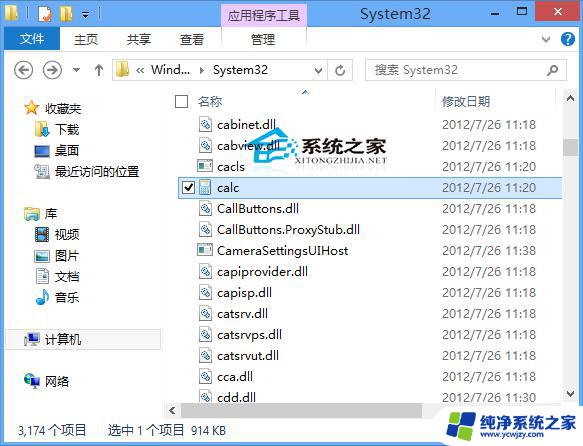 win10计算器文件 Win10系统计算器如何打开