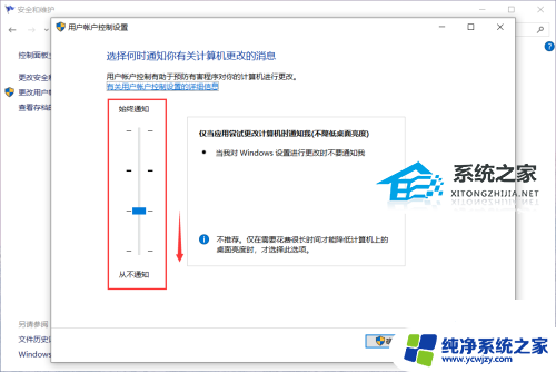 win10允许此应用对你的电脑进行更改没有是选项 Win10提示允许应用更改权限的处理方法