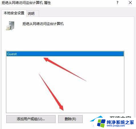 连接共享打印机时提示拒绝访问 Win10共享打印机访问权限被拒绝