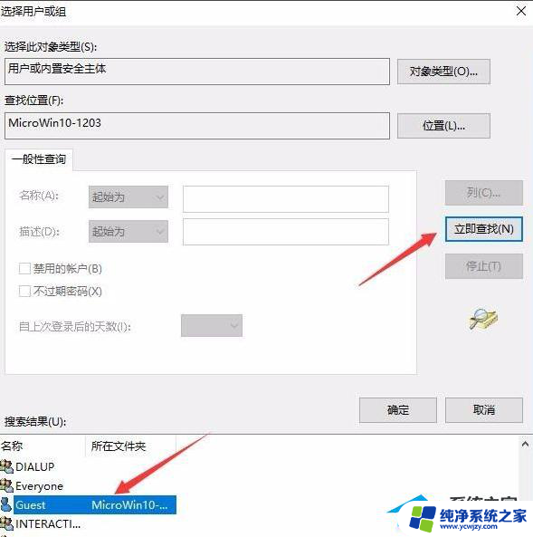 连接共享打印机时提示拒绝访问 Win10共享打印机访问权限被拒绝