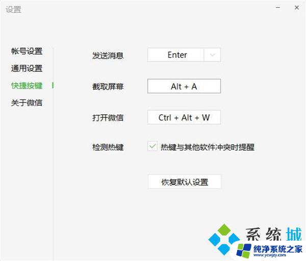 win11截屏快捷键ctrl加什么 win11截屏怎么设置快捷键