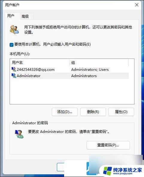 win11取消电脑锁屏密码 Win11电脑开机密码取消步骤