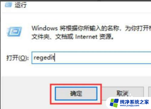 win11mouse注册表 Win11注册表快速打开方法