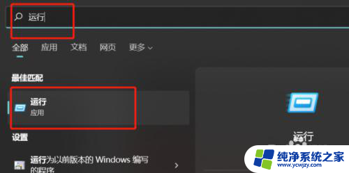 win11 家庭版 打印机共享 Windows11家庭版共享打印机配置步骤