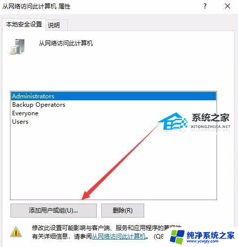 连接共享打印机时提示拒绝访问 Win10共享打印机访问权限被拒绝