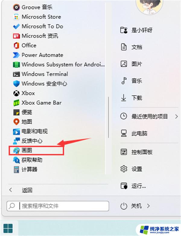 win11截屏快捷键ctrl加什么 win11截屏怎么设置快捷键