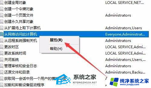 连接共享打印机时提示拒绝访问 Win10共享打印机访问权限被拒绝