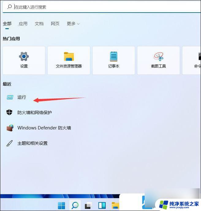 win11取消电脑锁屏密码 Win11电脑开机密码取消步骤