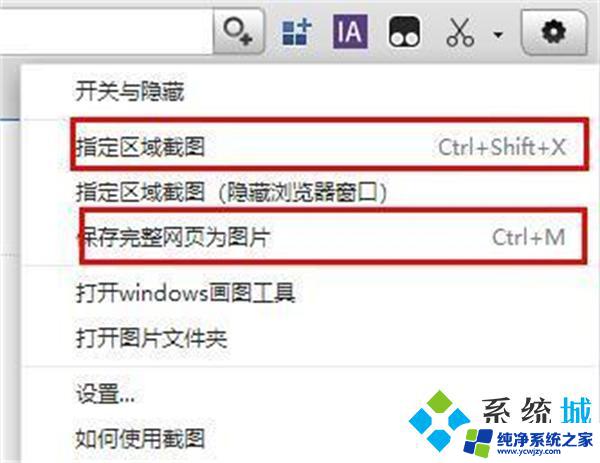 win11截屏快捷键ctrl加什么 win11截屏怎么设置快捷键