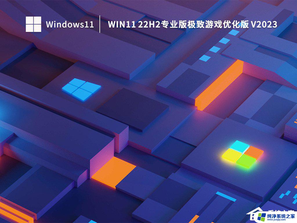 win11选择系统 Win11系统安装选哪个版本