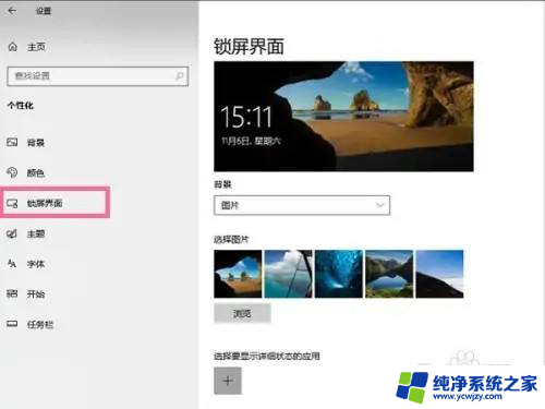 windows10 取消屏保 Windows10屏幕保护如何关闭