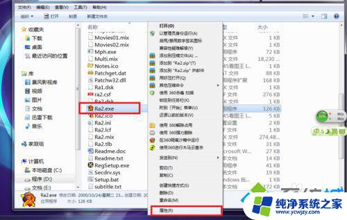 win7红警2打开没反应 如何解决win7系统打不开红警游戏的问题