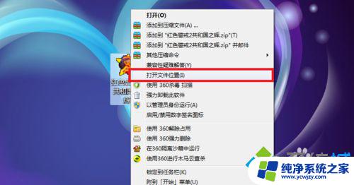 win7红警2打开没反应 如何解决win7系统打不开红警游戏的问题