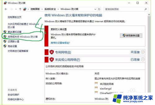 为什么wifi可以连上却用不了 Wifi连接成功无法上网怎么办