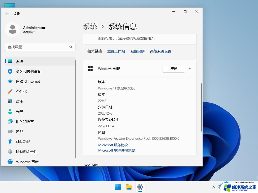 win11选择系统 Win11系统安装选哪个版本