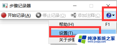 win7录屏后的文件怎样转为视频 win7录屏成视频的步骤