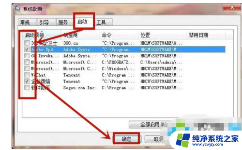 如何屏蔽电脑上自动弹出的各类广告win7 如何彻底关闭Win7电脑广告弹窗