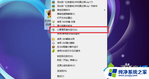 win7红警2打开没反应 如何解决win7系统打不开红警游戏的问题