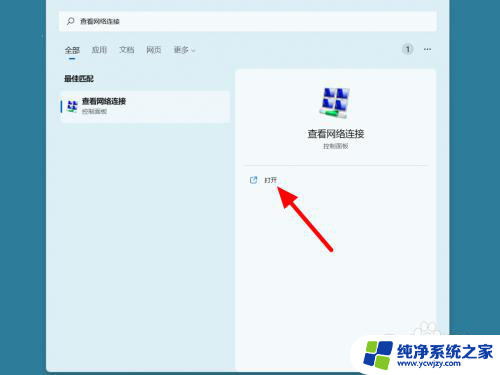 电脑能登qq但打不开网页怎么办win11 win11电脑可以使用QQ但无法加载网页