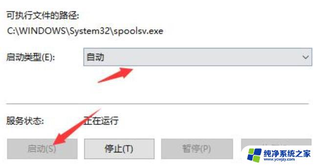 win11操作无法完成(错误0x000006ba) 0x000006ba错误代码怎样解决