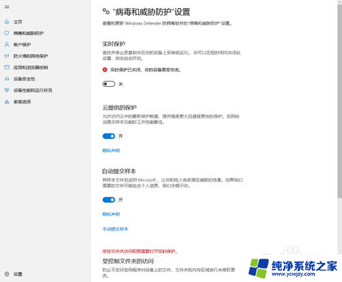 win10自带的防御系统 win10系统如何禁用自带的病毒隔离程序