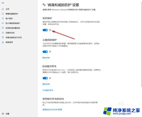 win10自带的防御系统 win10系统如何禁用自带的病毒隔离程序