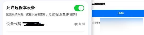 todesk 访问被拒绝 为什么ToDesk远程控制访问被拒绝