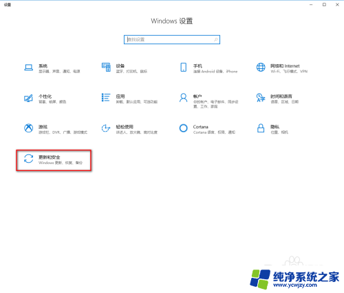 win10自带的防御系统 win10系统如何禁用自带的病毒隔离程序