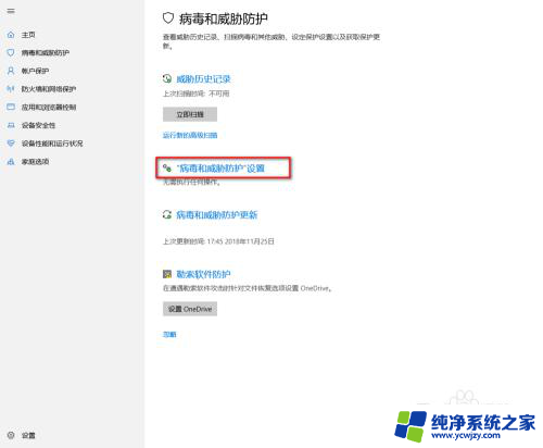 win10自带的防御系统 win10系统如何禁用自带的病毒隔离程序